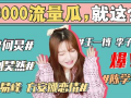 吃瓜娱乐圈早期,吃瓜群众见证的明星往事