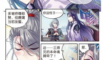 漫画 178,穿越时空的奇幻冒险