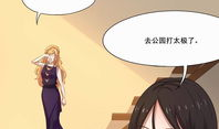 七天漫画,漫画中的奇幻冒险之旅