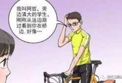 搞笑恋爱漫画,恋爱漫画中的欢乐碰撞