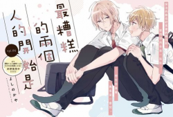 短篇bl漫画,甜蜜校园的禁忌之恋