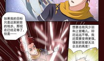 漫画武神主宰,逆天改命，踏上巅峰的传奇征程