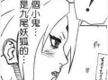 纲手和鸣人漫画,漫画中的成长与守护
