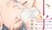 月下美人漫画