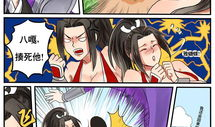 王者同人漫画,英雄间的爱恨情仇