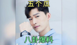 娱乐圈八卦吃瓜最近是谁,揭秘近期热门明星幕后故事
