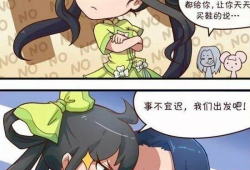 王者同人漫画,英雄间的爱恨情仇