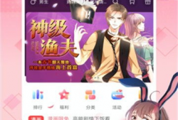 漫画平台下载安装,轻松开启你的二次元世界之旅